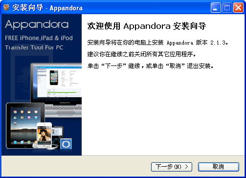Install Appandora iOS Manager